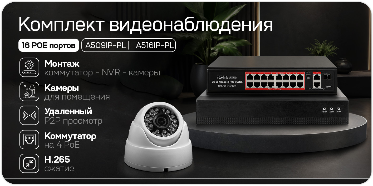 komplekt-do-16-camer_a509-a516.jpg