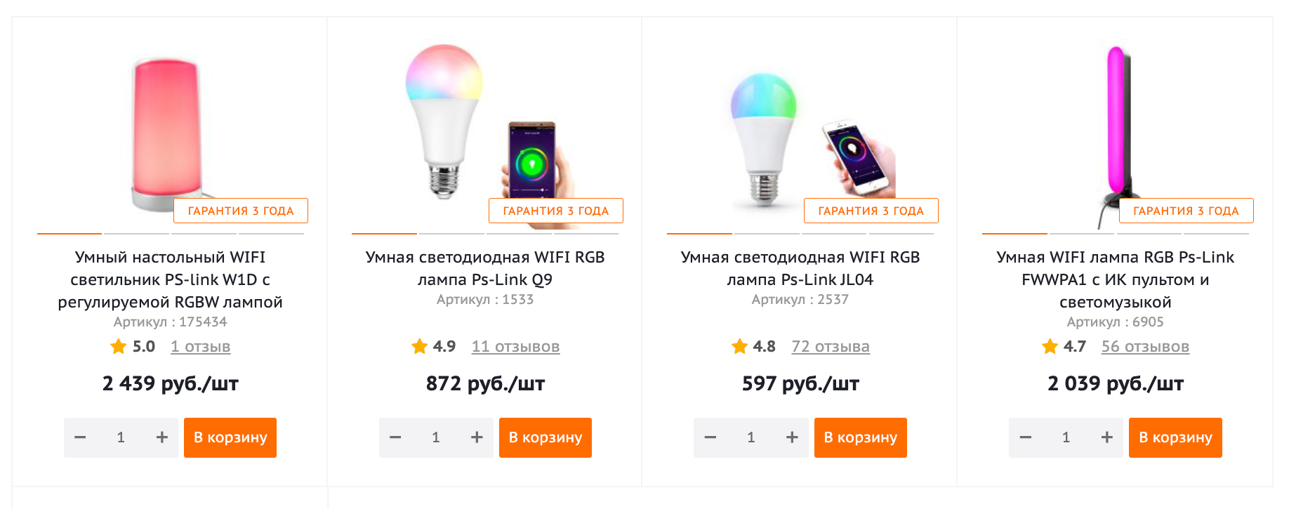 лампочка.png