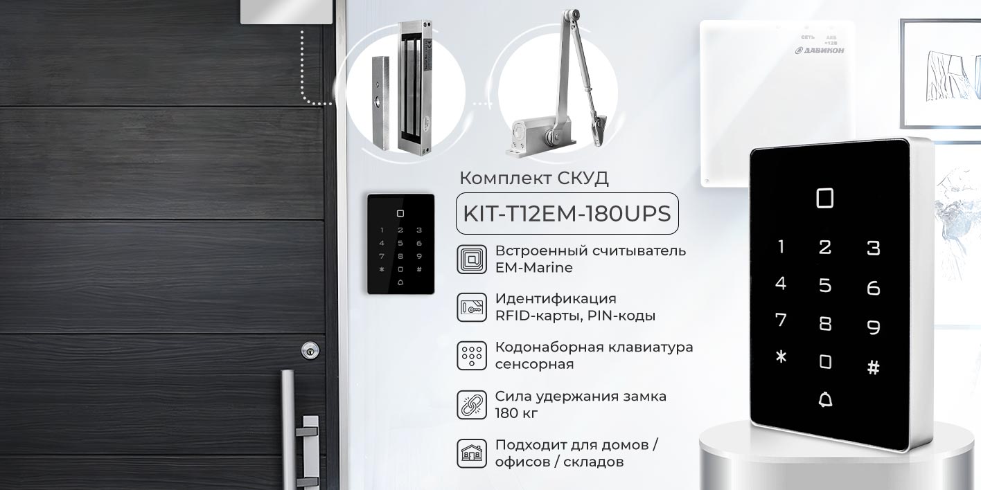 KIT-T12EM-180UPS_1_1.jpg