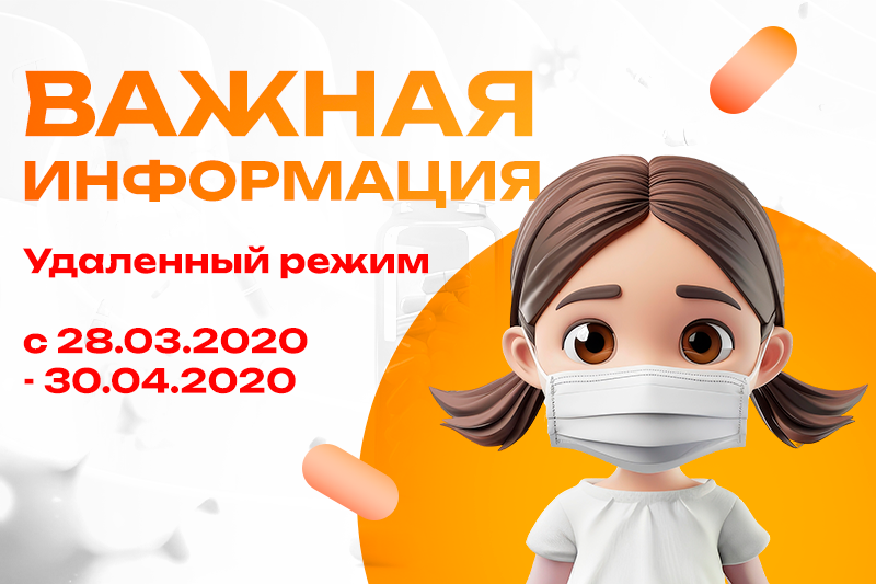 ВАЖНАЯ ИНФОРМАЦИЯ