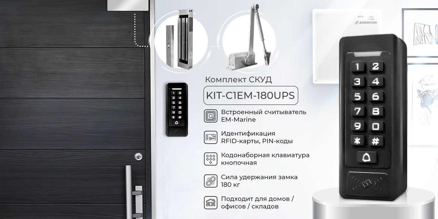 KIT-C1EM-180UPS_1_1.jpg