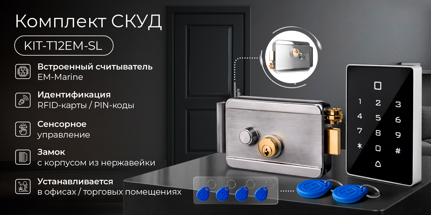 Image1-komplekt-skud-panel-t12em-zamok-eml-sl.jpg