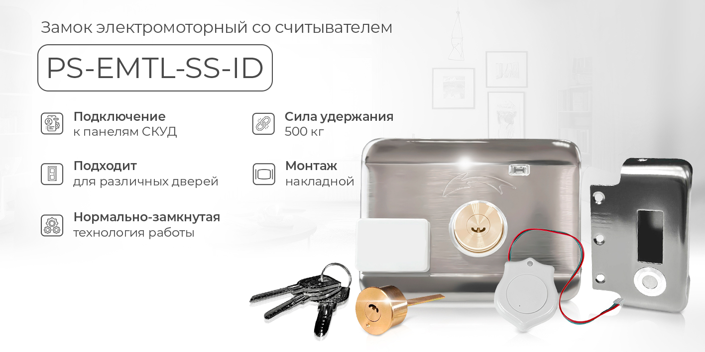 Image1-EMTL-SS-ID.jpg
