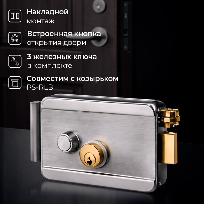 Image3-komplekt-skud-schityvatel-c1em-udalenniy-dostup-zamok-eml-sl.jpg
