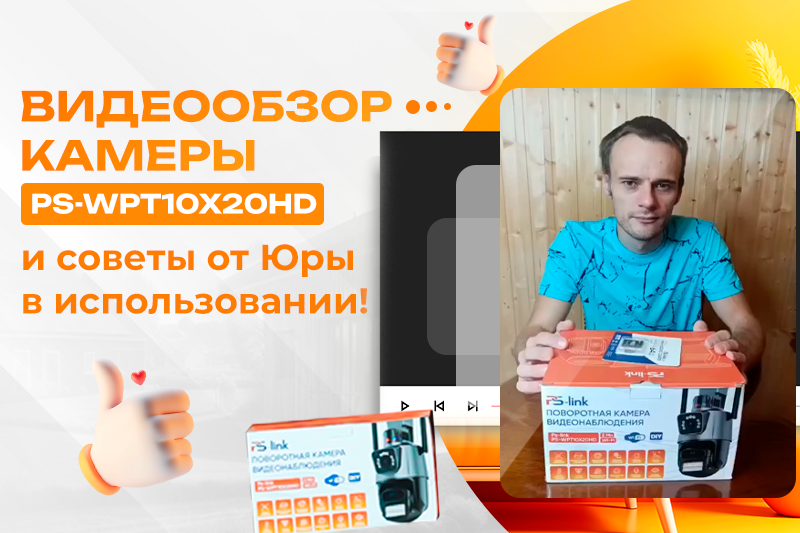 Видеообзор новинки!