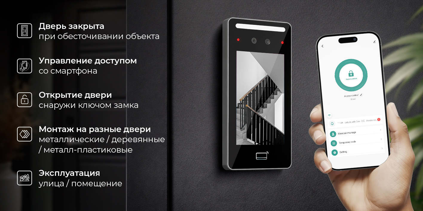 Image4-komplekt-skud-schityvatel-biometricheskiy-ps-dt03emt-zamok-eml-sl.jpg