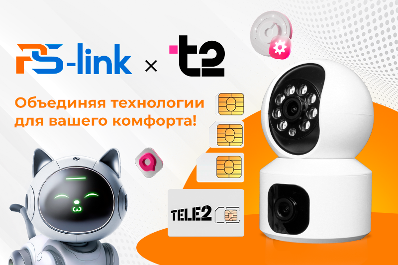 Сотрудничество Ps-link и Tele2
