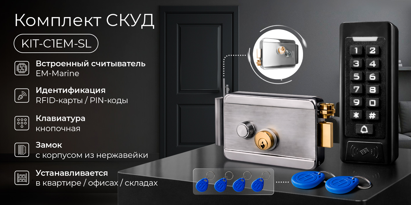 Image1-komplekt-skud-schityvatel-c1em-zamok-eml-sl.jpg