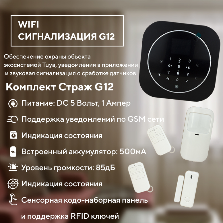 Система от утечки газа gascontrol 1 с отсечным клапаном