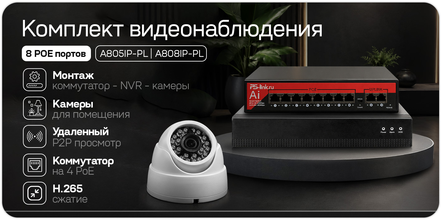 komplekt-a805-a808.jpg