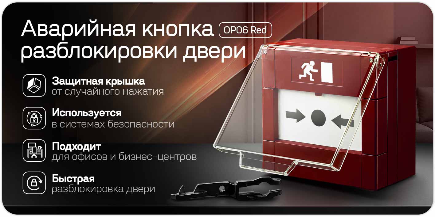 exit-button-op06-red_1.jpg
