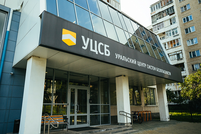 Реализованный проект ООО «УЦСБ» — компания из Екатеринбурга, занимающаяся установкой систем безопасности и информационных технологий. Фото-1