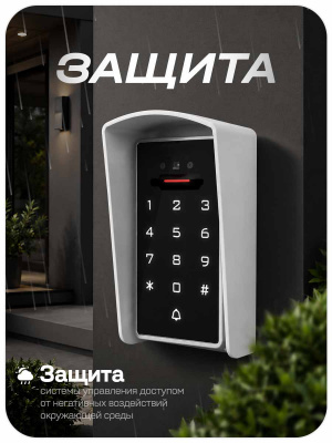 Козырёк для панели доступа PS-3D01EM/MF Белый
