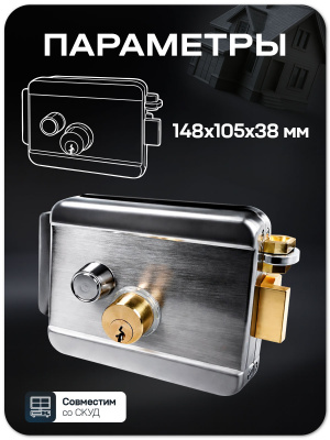 Комплект электромеханический замок PS-Link KIT-EML-SS-BF с БУЗ и гибким переходом