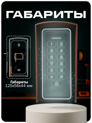 Козырёк для панели доступа Ps-Link PS-K33EM медный PETG