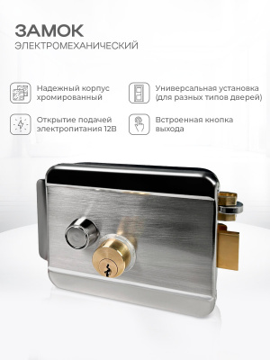 Система СКУД PS-Link KIT-T12EM-P-SSM / эл. механический замок / 2 считывателя RFID