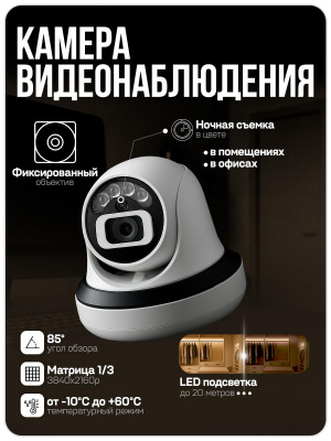 Комплект видеонаблюдения AHD 8Мп Ps-Link KIT-A809HDC 9 камер для помещения с LED-подсветкой, без микрофона