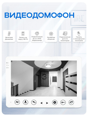 Комплект видеодомофона Ps-Link KIT-7521WS-35