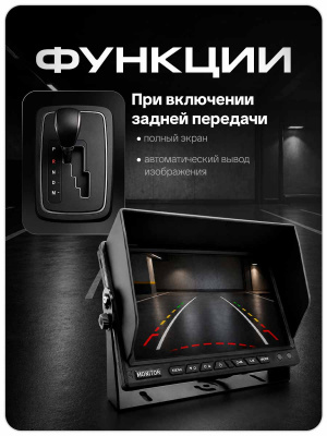 Автомобильный парковочный монитор 7" Ps-Link PS-MN07-1CH