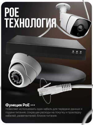 Комплект видеонаблюдения IP 2Мп Ps-Link KIT-B216IP-POE 8 камер для помещения, 8 камер для улицы, ночная съёмка, POE питание