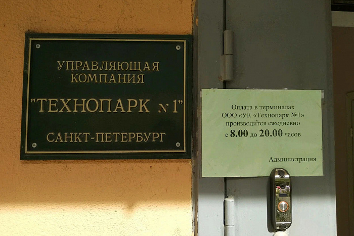 Реализованный проект Коммунальная служба Технопарк № 1. Фото-1