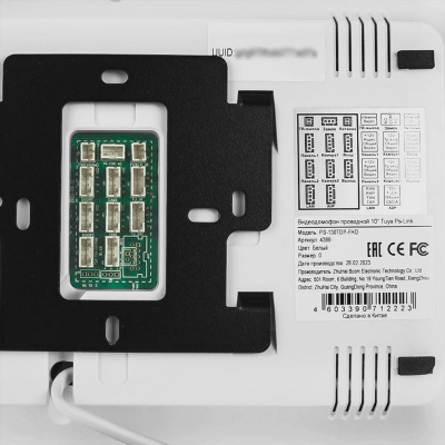 Комплект видеодомофона Ps-Link KIT-1327WB-35