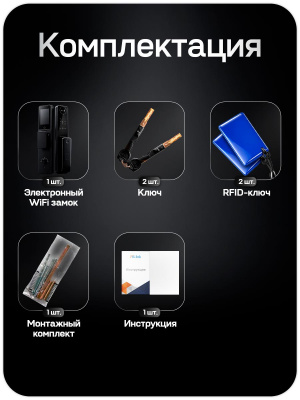 Дверной замок WIFI PS-Link PS-W1R сканирование лица, отпечаток пальца, карта доступа