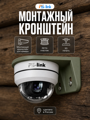 Кронштейн для камеры монтажный Ps-Link PS-G02-PG Зеленый, petg, крупный размер