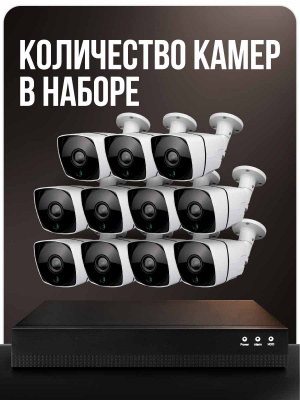 Комплект видеонаблюдения IP 2Мп Ps-Link KIT-C211IP-PL 11 камер для улицы, программный датчик движения, удаленный доступ, ночное видение, умный коммутатор