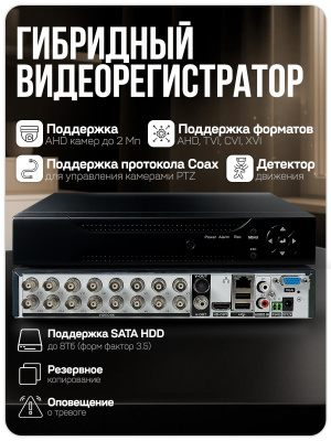 Комплект видеонаблюдения AHD 5Мп Ps-Link KIT-A511HDC 11 камер для помещения с LED-подсветкой, без микрофона