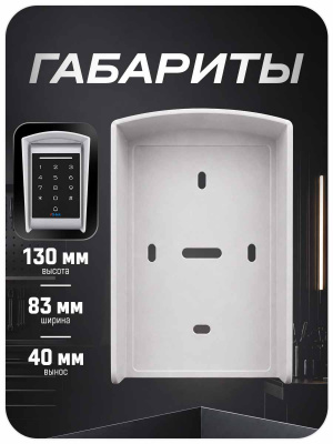 Козырёк для панели доступа PS-1203EM Белый совместимость с UD-ACP101EM, UD-ACP101MF, UD-ACP102EM, UD-ACP102M