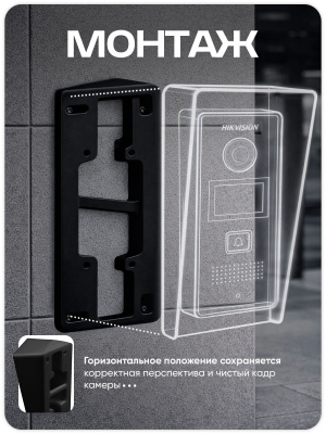 Уголок для вызывной панели Hikvision (черный)