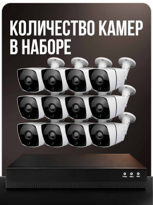 Комплект видеонаблюдения IP 2Мп Ps-Link KIT-C212IP-PL 12 камер для улицы, программный датчик движения, удаленный доступ, ночное видение, умный коммутатор