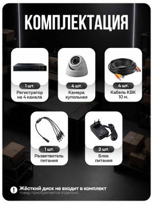 Комплект видеонаблюдения Ps-Link KIT-A504HD-MX AHD/TVI 5Мп, 4 камеры с микрофоном, AoC, звук по КВК, регистратор 4 кан.