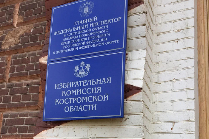 Реализованный проект Избирательная комиссия Костромской области. Фото-1