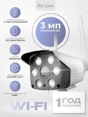Камера видеонаблюдения WIFI 3Мп Ps-Link PS-XMC30 для улицы, микрофон, динамик, LED-подсветка, слот microSD, приложение