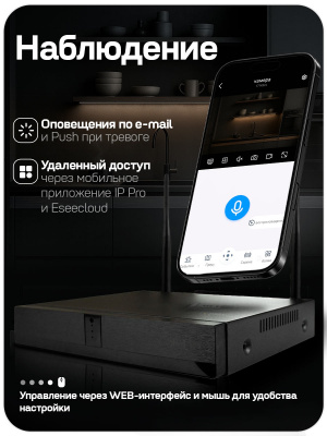 Видеорегистратор WIFI Ps-Link N4108 для беспроводных камер PS-link PB-30, программный датчик движения