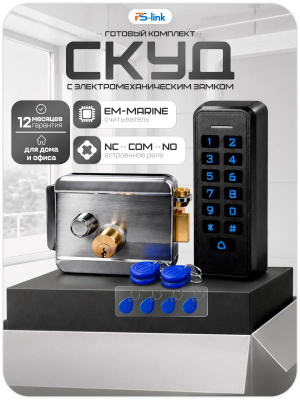 Комплект СКУД Ps-Link KIT-K33EM-SL / кодовая панель / RFID