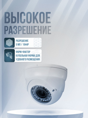 Камера видеонаблюдения IP 5Мп Ps-Link IP305PR вариофокальная, цифровая с POE для помещения, ИК-подсветка, металлический корпус