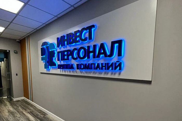 Реализованный проект Строительная компания Строй инвест Персонал. Фото-1