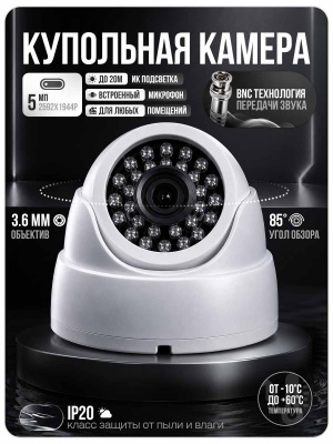 Комплект видеонаблюдения Ps-Link KIT-A501HD-MX AHD/TVI 5Мп, 1 камера с микрофоном, AoC, звук по КВК, регистратор 4 кан.