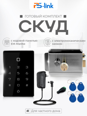 Система СКУД PS-Link KIT-T12EM-P-SSM / эл. механический замок / 2 считывателя RFID