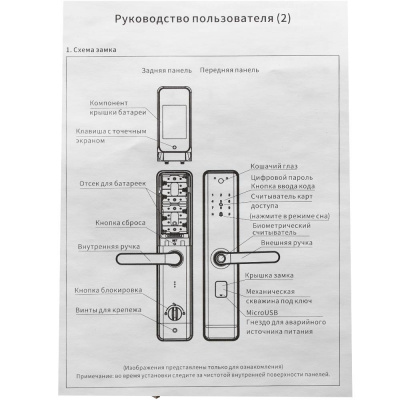 Дверной замок WIFI PS-Link PS-K8V биометрический, сканер отпечатков пальца, встроенный монитор, камера