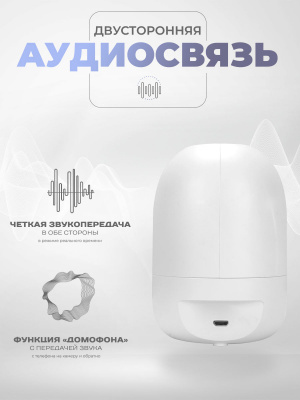 Камера видеонаблюдения WIFI 3Мп Ps-Link XMH30 с микрофоном, динамиком, слот microSD до 128Гб, ночное видение