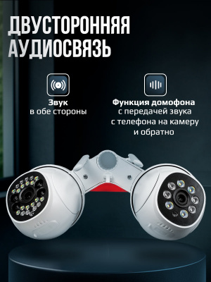 Камера видеонаблюдения WIFI 2Мп Ps-Link PS-WPF20HD двойная, встроенный микрофон, динамик, приложение Yoosee