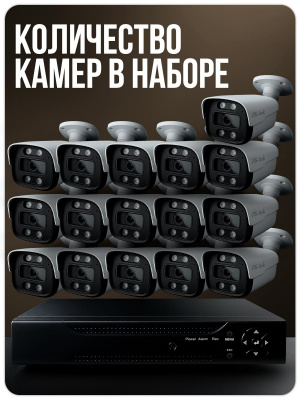 Комплект видеонаблюдения AHD 5Мп Ps-Link KIT-C516HDC 16 уличных камер с LED-подсветкой, без микрофона
