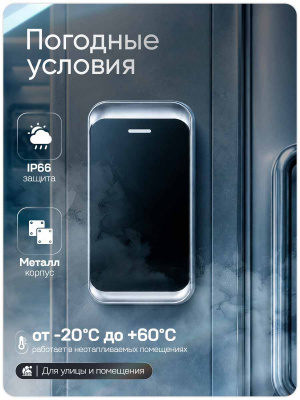 Считыватель c контроллером Ps-Link PS-MT1301MF-WP / 10000 пользователей  /  корпус металл / Mifare