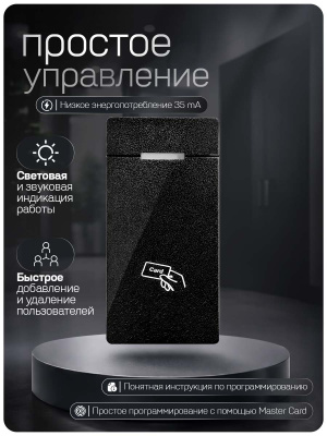 Считыватель c контроллером Mifare Ps-Link PS-M010MF-WP для улицы, 10000 пользователей