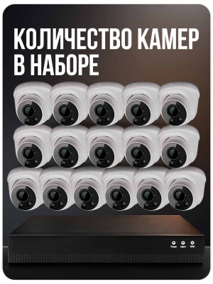 Комплект видеонаблюдения IP 2Мп Ps-Link KIT-A216IPM-POE камеры с микрофоном для помещения, питание PoE, ночная съёмка