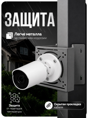 Кронштейн для камеры видеонаблюдения на столб/угол 80 мм, монтажная поверхность 140×140 мм, 3D-печать, серый